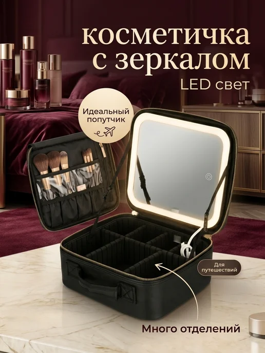 LlamasHouse Косметичка большая дорожная зеркало с подсветкой, черный, фото 7