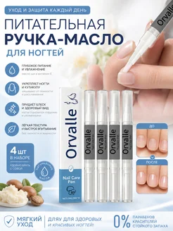Ручка для ухода за ногтями