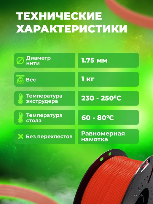 PETG пластик для 3д принтера филамент 1кг кирпичный, 1 кг, фото 2