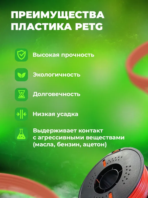 PETG пластик для 3д принтера филамент 1кг кирпичный, 1 кг, фото 5
