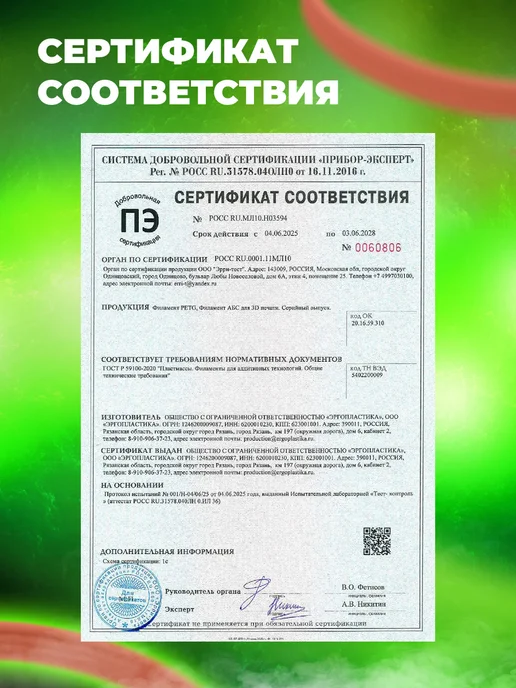 PETG пластик для 3д принтера филамент 1кг кирпичный, 1 кг, фото 7