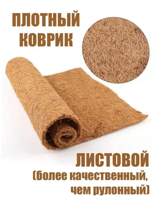 Натуральный кокосовый коврик для террариума, бежевый, фото 3