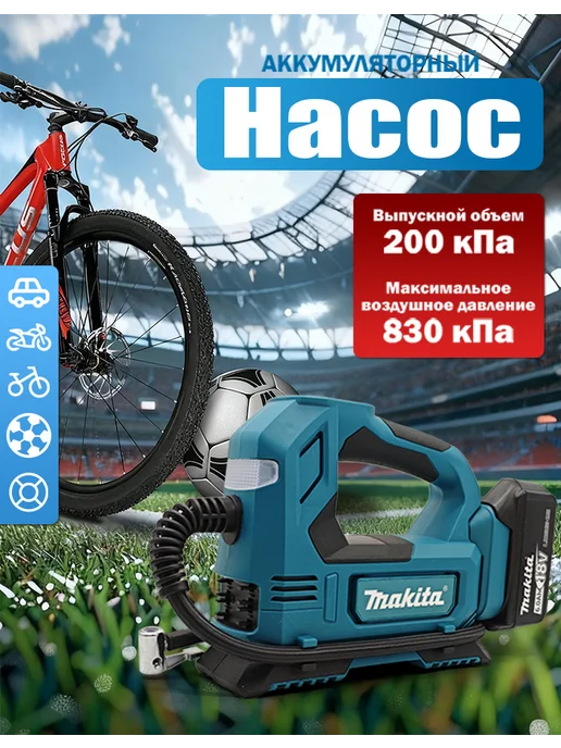 Насос для накачивания шин, без аккумулятора, вариант, фото 2