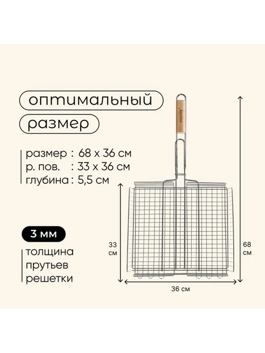 Лавка Универсальная гриль-решетка 26х45 см из хромированной стали, 33x36 см, фото 3