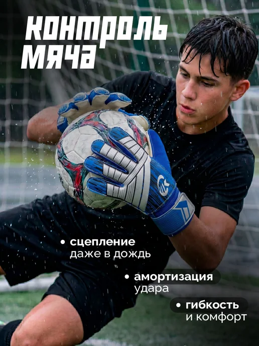 Вратарские перчатки футбольные детские, синий, фото 4