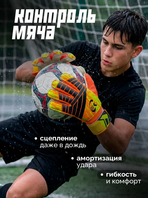 Вратарские перчатки футбольные детские, оранжевый, фото 2