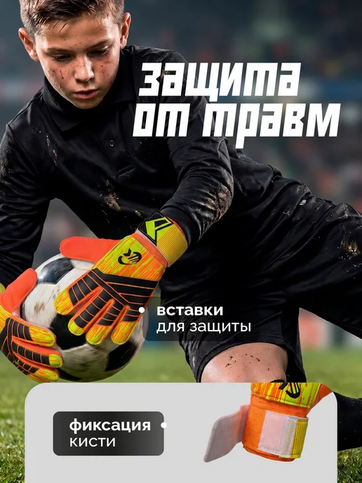 Вратарские перчатки футбольные детские, оранжевый, фото 4
