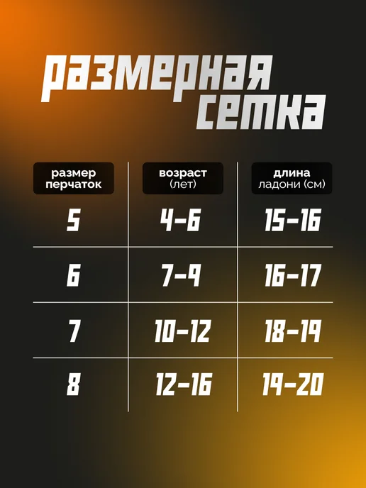 Вратарские перчатки футбольные детские, оранжевый, фото 7