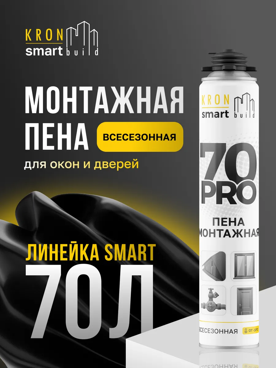 Монтажная пена всесезонная Smart PRO 70
