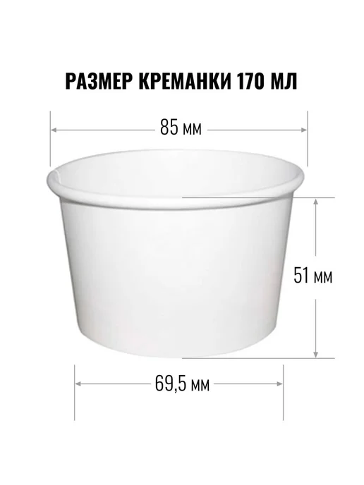 Продэкс Креманки одноразовые бумажные170 мл. 120 штук, белый, фото 2