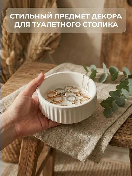 Декоративная конфетница, ваза для конфет капсул кофе, белый, фото 3