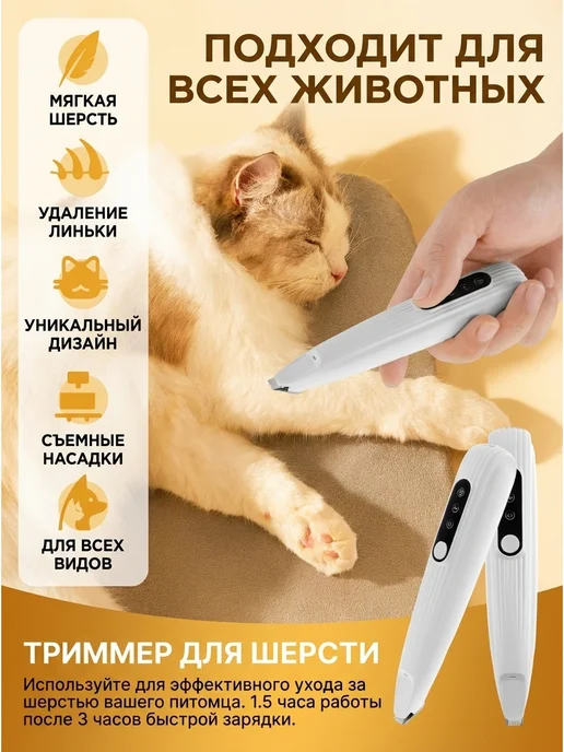 Триммер для собак и кошек для стрижки лап с LED, белый, фото 2