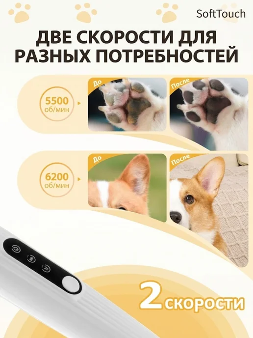 Триммер для собак и кошек для стрижки лап с LED, белый, фото 3