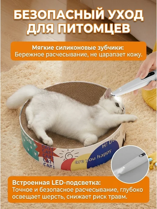 Триммер для собак и кошек для стрижки лап с LED, белый, фото 6