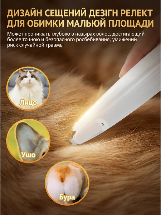 Триммер для собак и кошек для стрижки лап с LED, белый, фото 7