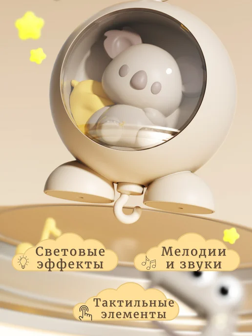 FamGround Мобиль в кроватку для новорожденных, серый, фото 2