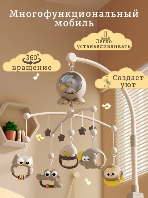 FamGround Мобиль в кроватку для новорожденных, серый, фото 5