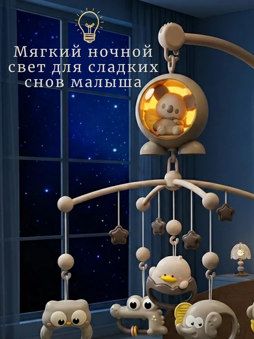 FamGround Мобиль в кроватку для новорожденных, серый, фото 7