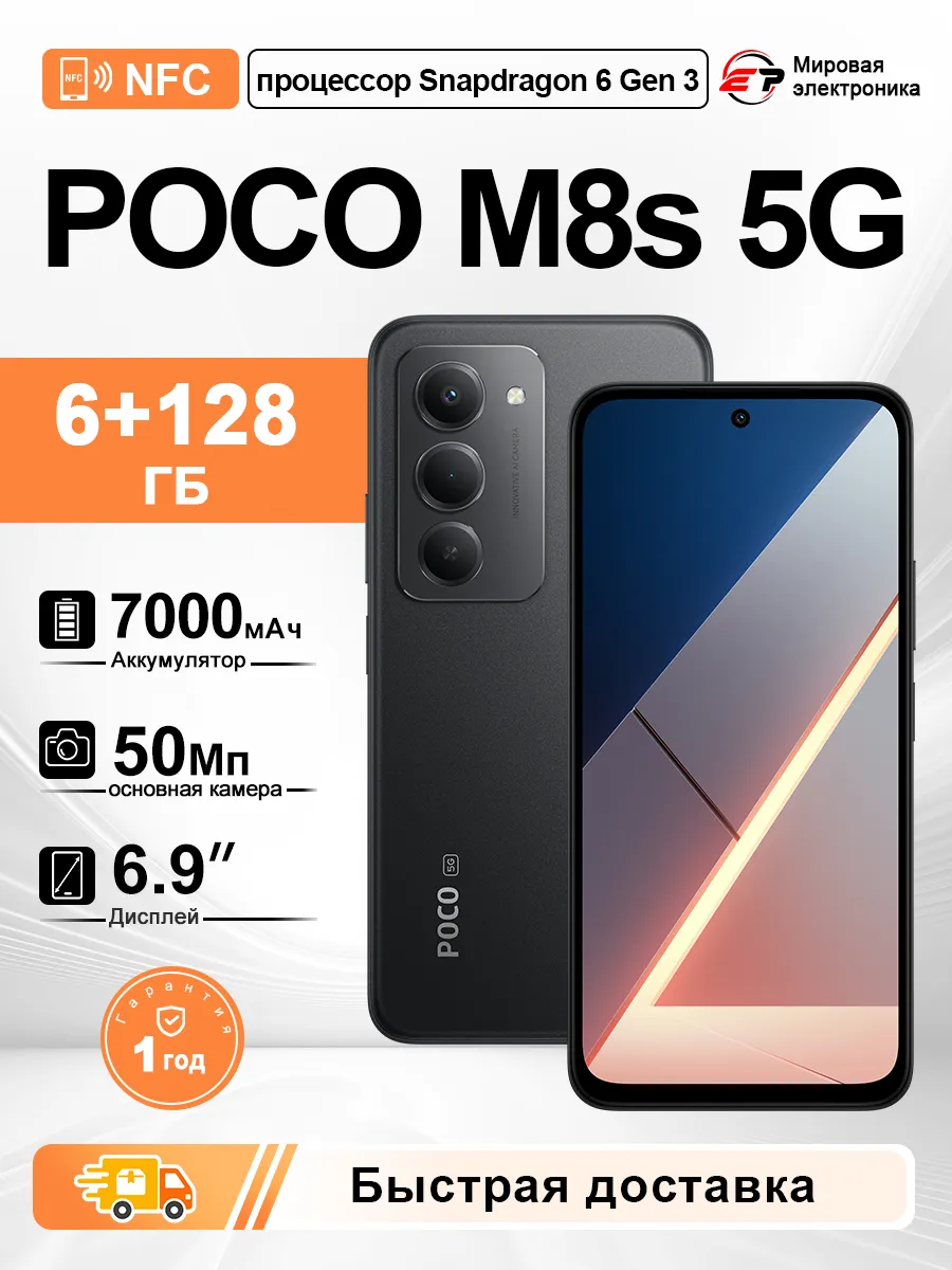 Смартфон M8s 6+128 Чёрный POCO 993077245 купить в интернет‑магазине Wildberries