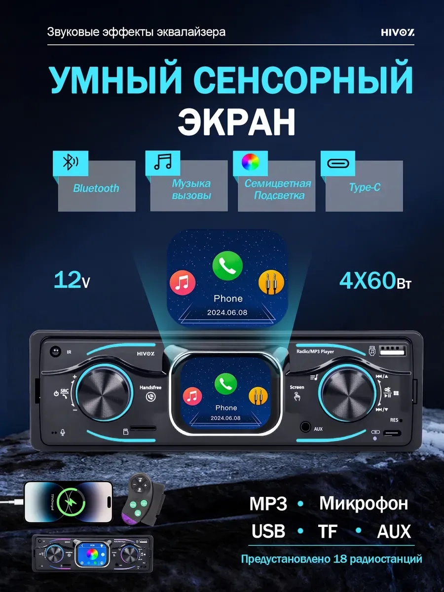 1DIN Автомагнитола 2,1 дюйма сенсорный экран Bluetooth FM TF