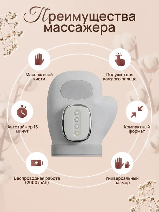 RÖSSE Массажер для рук и пальцев электрический, белый, фото 2