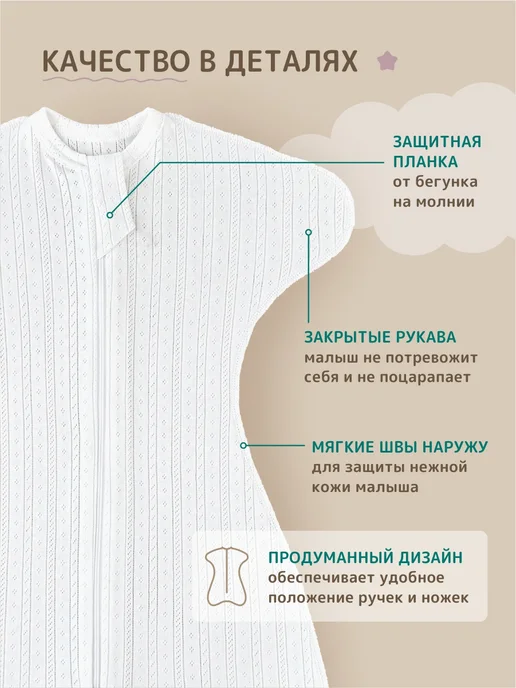 Эльфики Спальный мешок для новорожденных тонкий ажурный, белый, фото 4