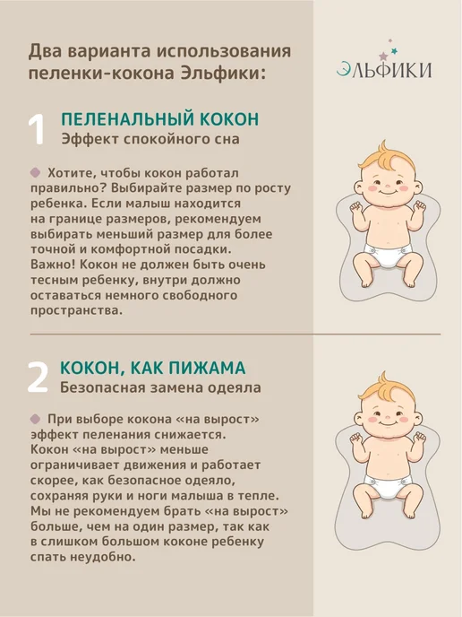 Эльфики Спальный мешок для новорожденных тонкий ажурный, белый, фото 7