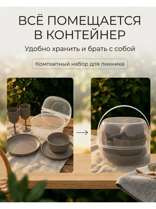GREENKA Эко набор для пикника с бокалами на 2 персоны в контейнере, серый, фото 4