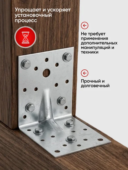 Уголок крепежный усиленный металлический 105х105х90мм 10шт, 105x105x90 мм, 10 шт, фото 3