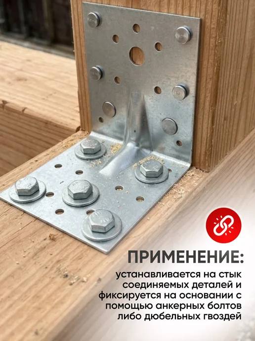 Уголок крепежный усиленный металлический 105х105х90мм 10шт, 105x105x90 мм, 10 шт, фото 4