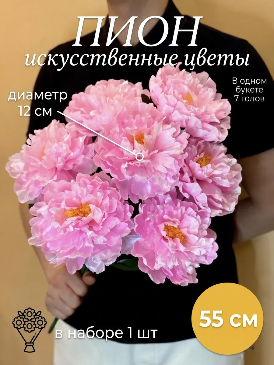 Пион искусственные цветы для декора и могилы