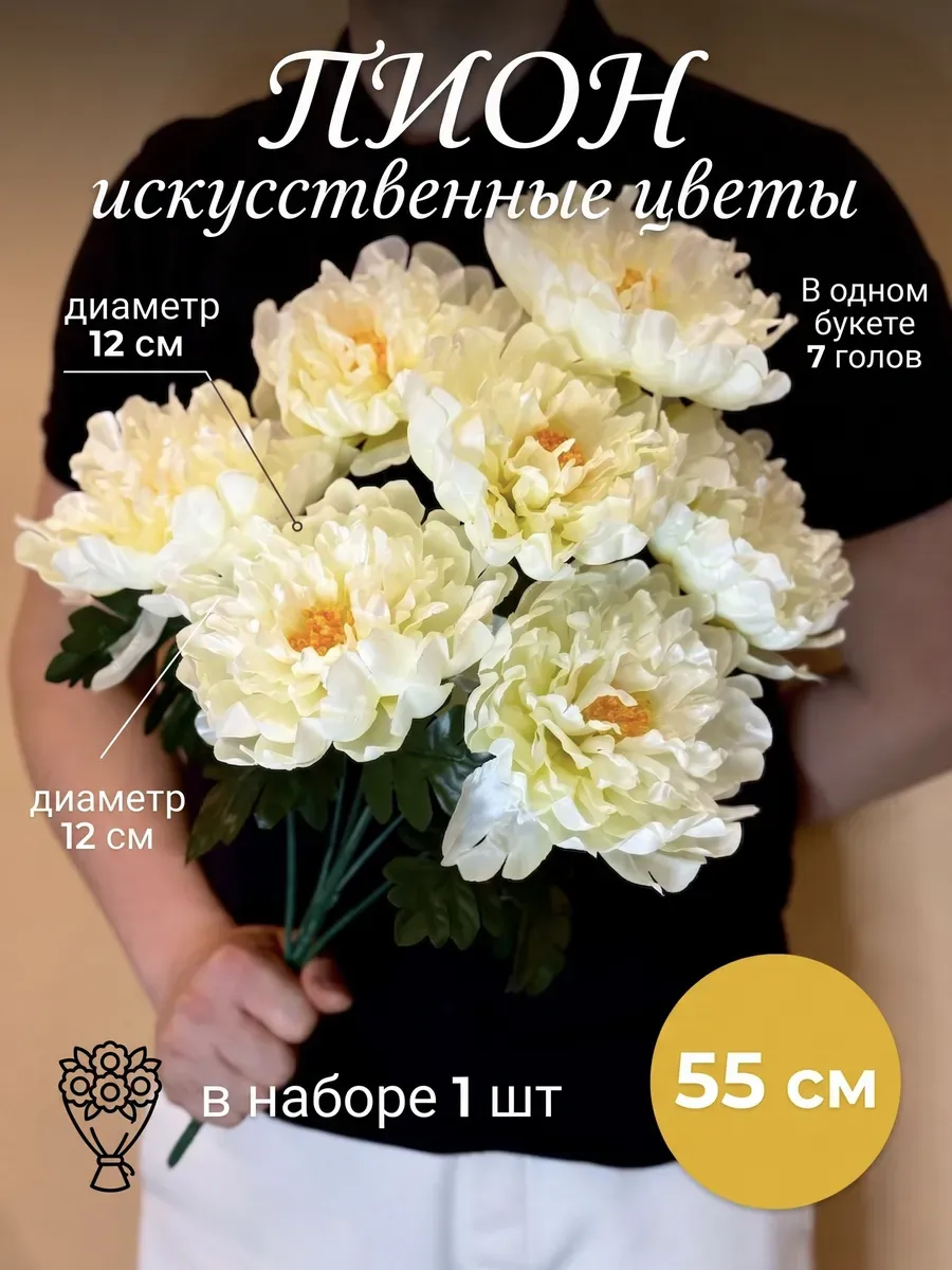 Пион искусственные цветы для декора и могилы