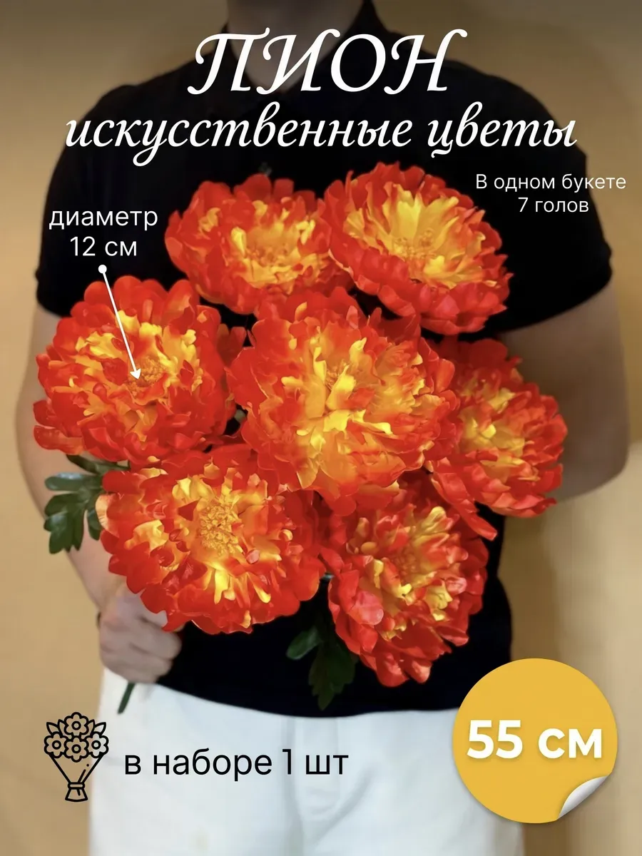 Пион искусственные цветы для декора и могилы
