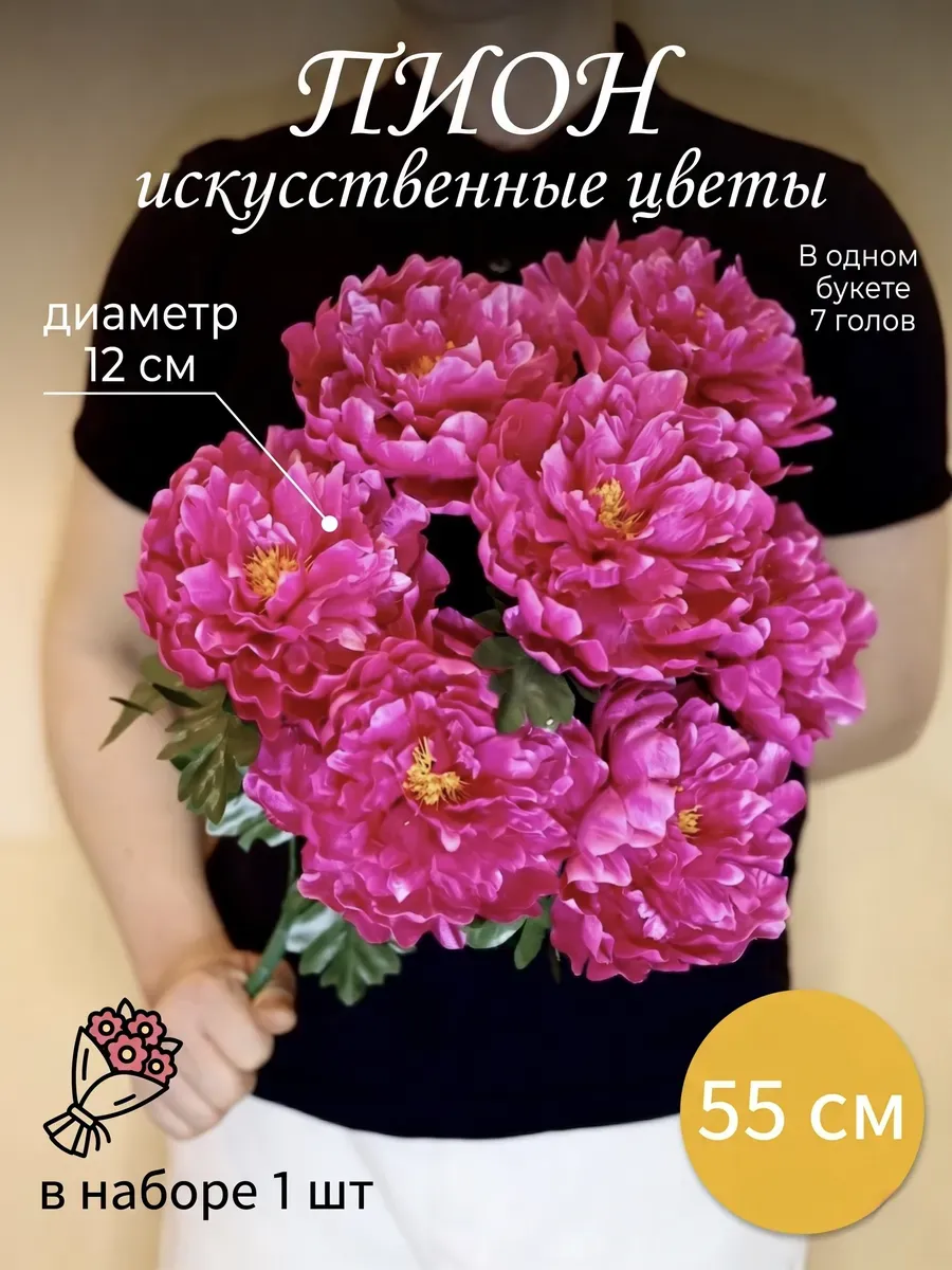 Пион искусственные цветы для декора и могилы