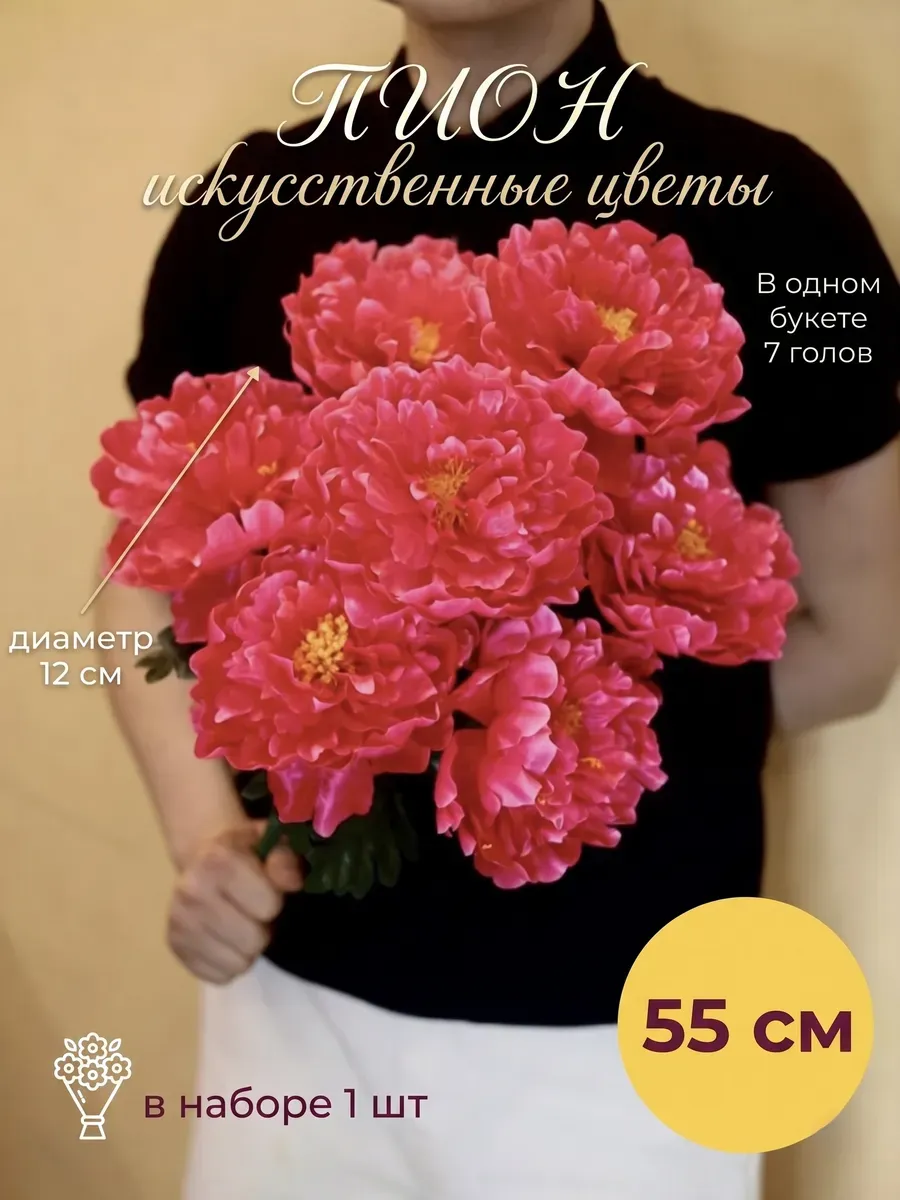 Пион искусственные цветы для декора и могилы