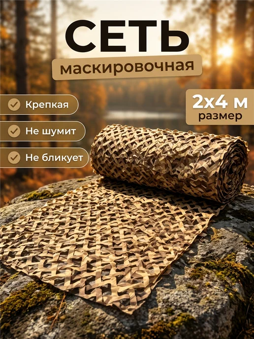 Vividorad сеть маскировочная охоты навеса беседку кауфляжная военная, коричневый