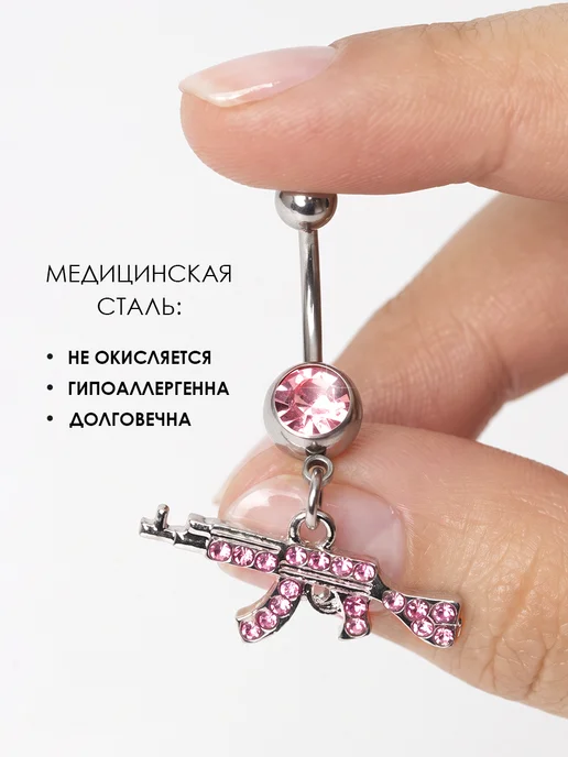 The Piercing Lab Пирсинг сережка в пупок украшение, серый, фото 2