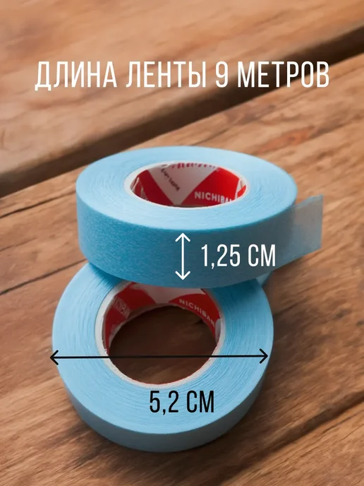 Чердачок красавицы Скотч для макияжа, 3 шт, фото 2