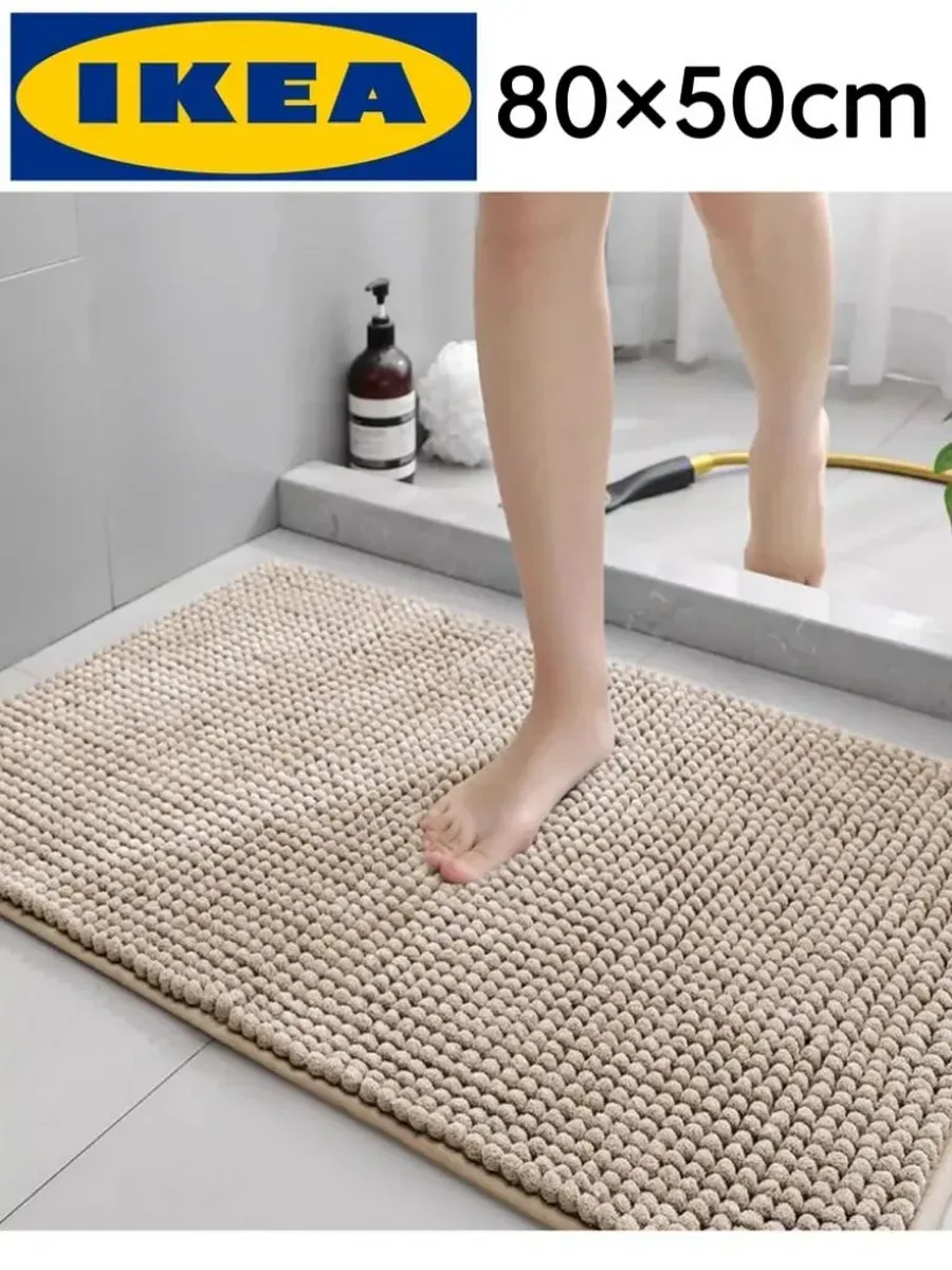 IKEA Коврик для ванной 80 см х 50 см