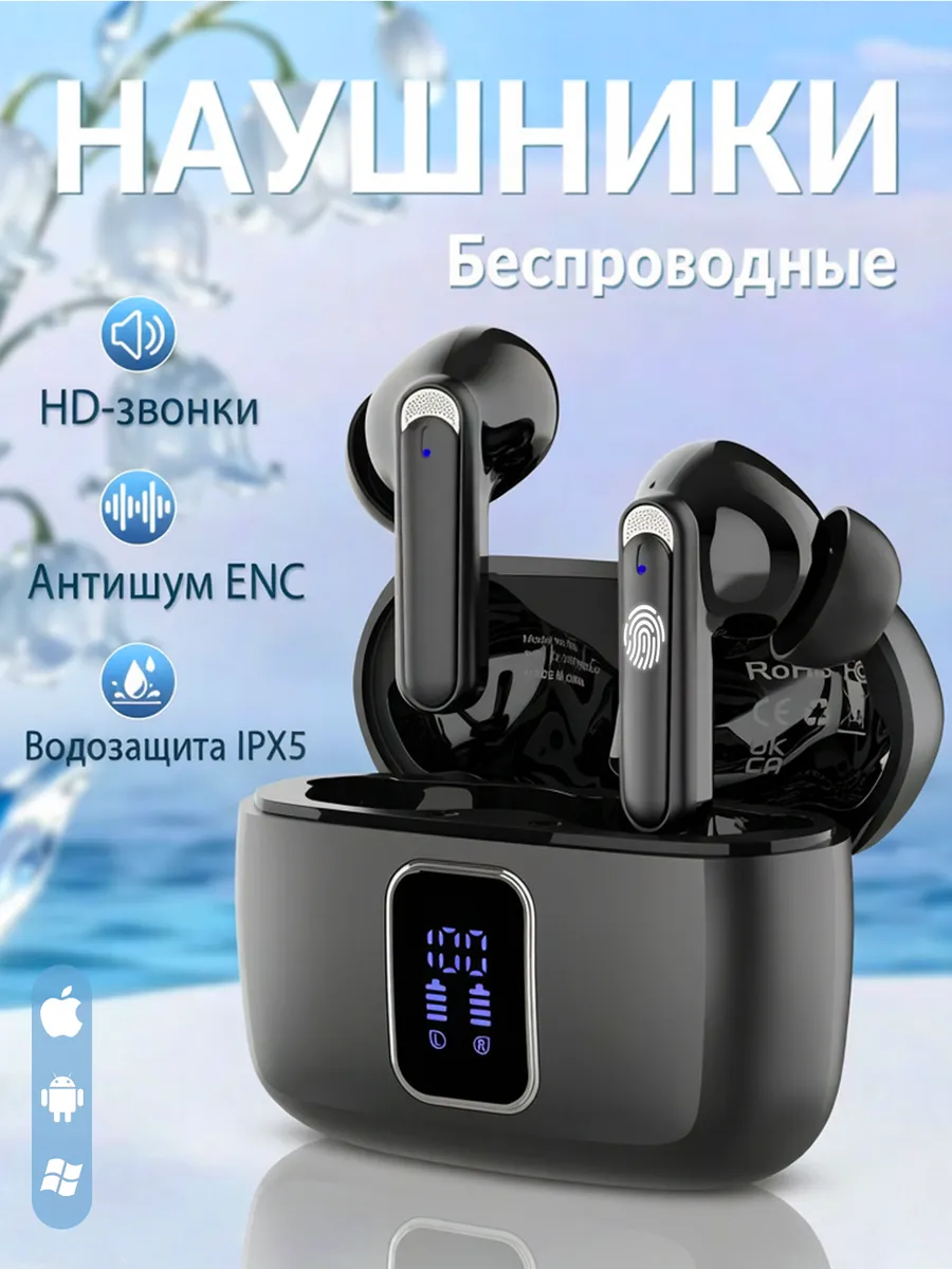 Наушники беспроводные для андроид,iphone