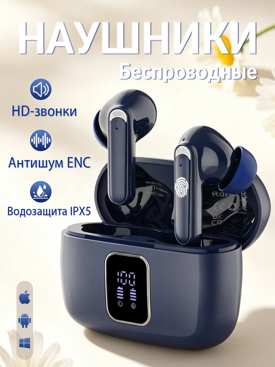 Наушники беспроводные для андроид,iphone