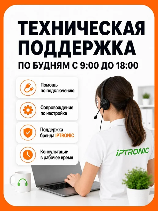 IPTRONIC IP Видеорегистратор для видеонаблюдения NVR, черный, фото 2