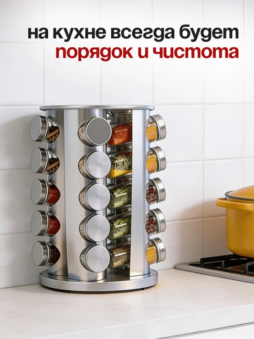 TANFORT Набор для специй на подставке 8шт крутящийся, 20 шт, фото 8