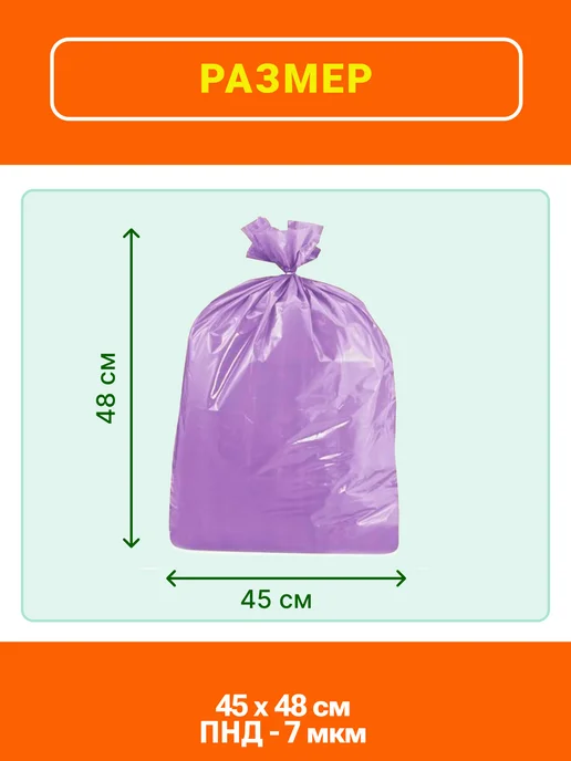 Мешки для мусора 20 л, 3 рулона, фиолетовый 7 мкм, 20 л, фото 4