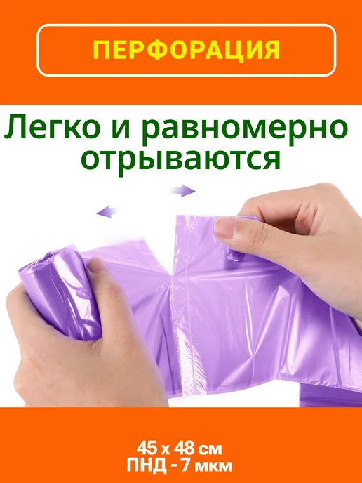 Мешки для мусора 20 л, 3 рулона, фиолетовый 7 мкм, 20 л, фото 5