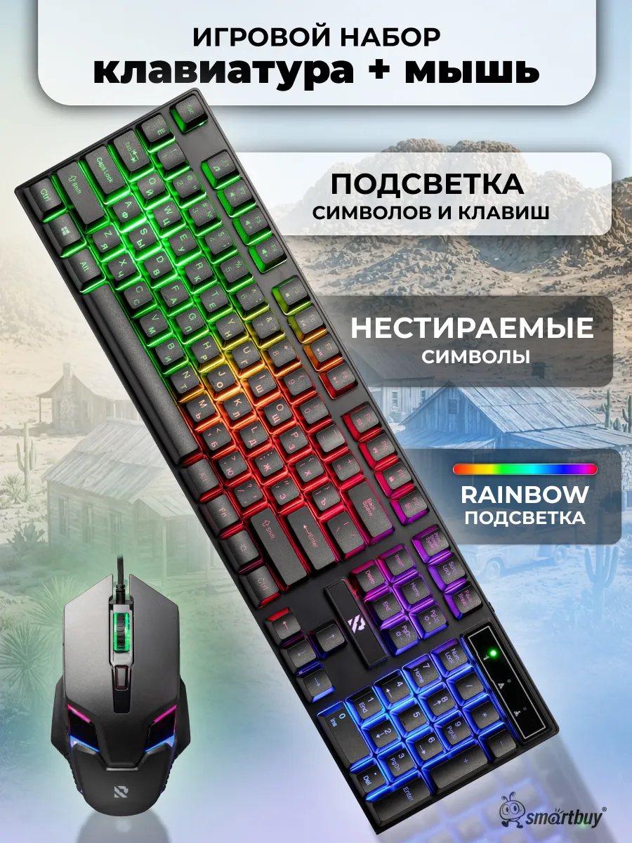 Клавиатура и мышь игровой набор, с подсветкой
