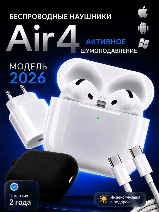 SoniX Беспроводные наушники A.Pods 4 для iPhone и Android, белый