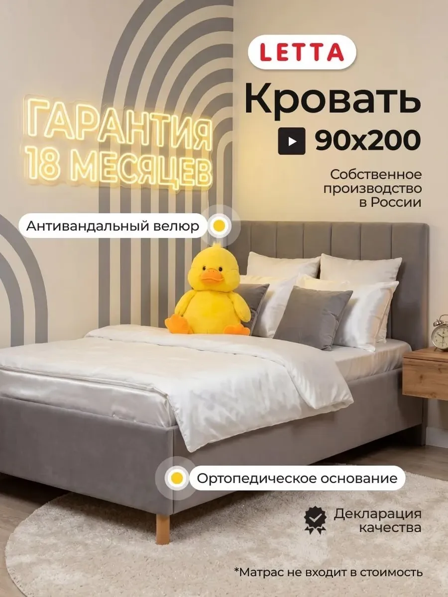 Кровать односпальная 90х200