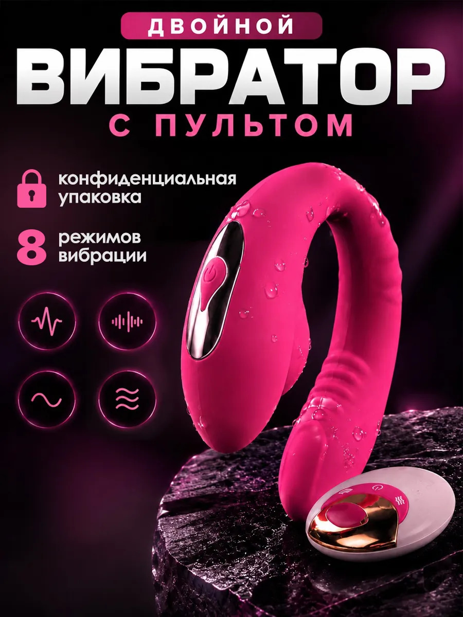 Вакуумный вибратор для женщин