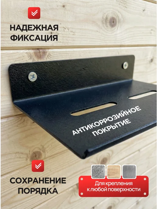 Держатель для электролобзика металлический универсальный, черный, фото 3